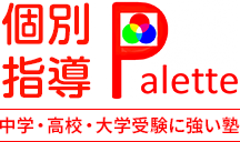 個別指導Palette