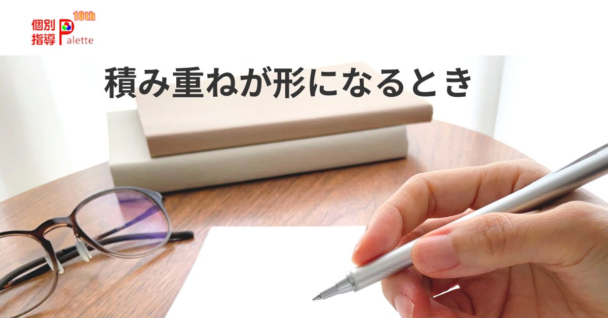 努力の積み重ねと成長をイメージしたノートとペンの写真