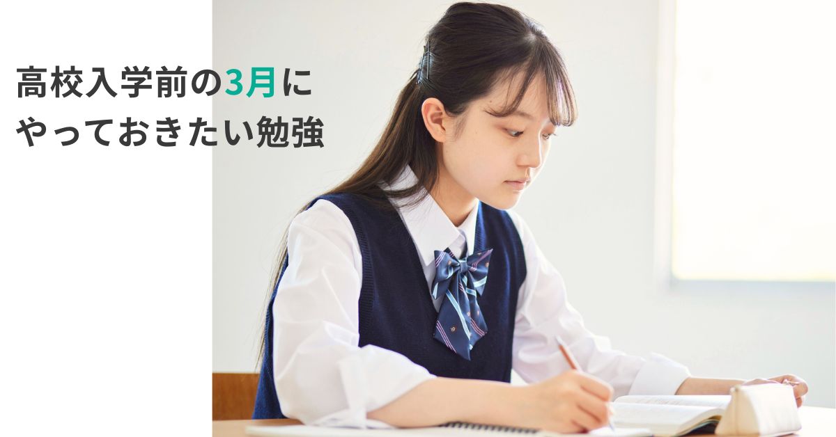 高校進学に向けて勉強する中学生
