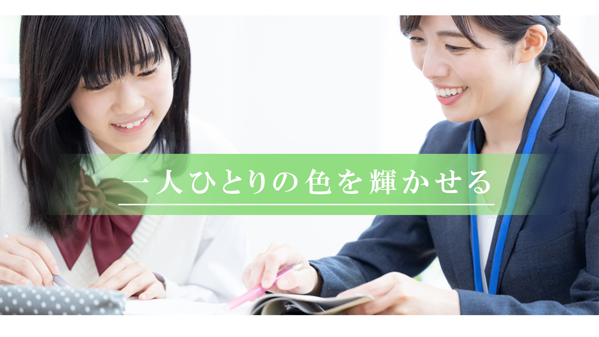 一人ひとりの色を輝かせる個別指導Paletteの授業風景