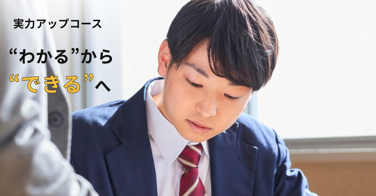 基礎から応用まで学習に取り組む中学生