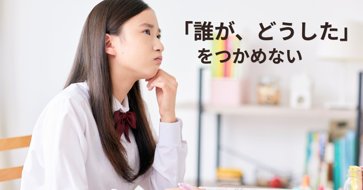 文章の主語と述語を考える女子生徒