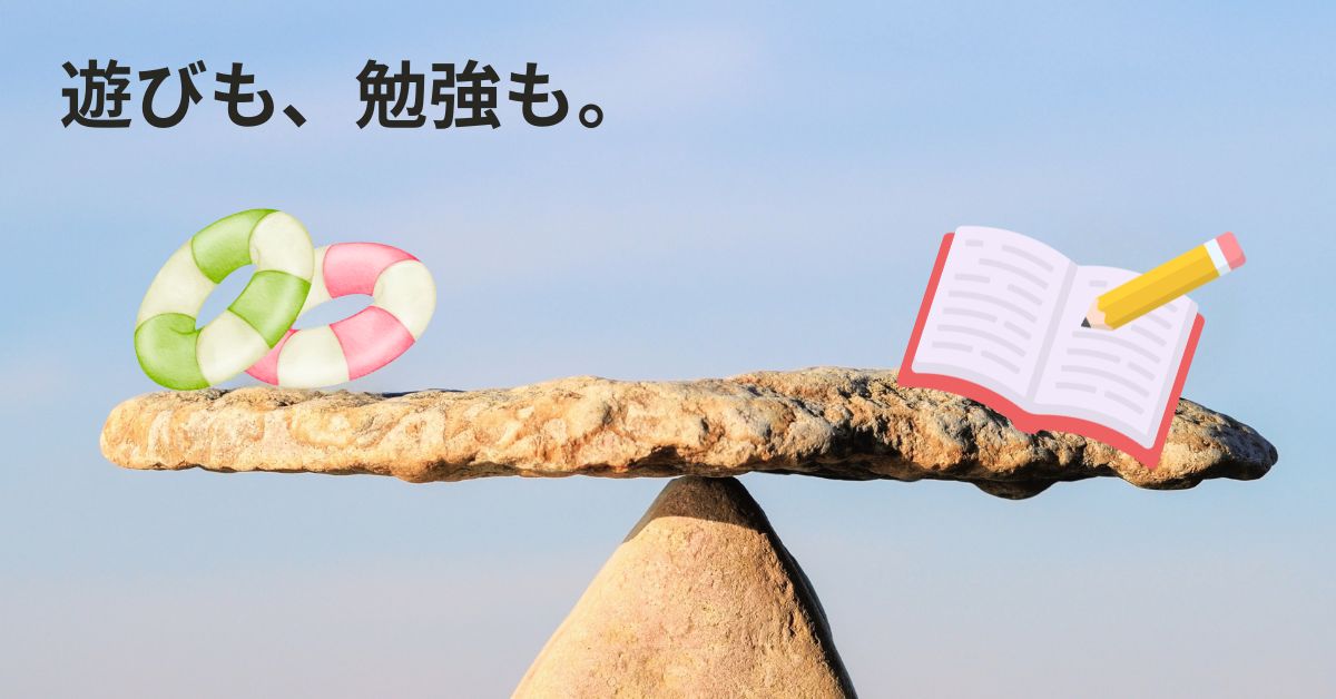 浮き輪とノートがバランスよく並んだ夏休みの勉強と遊びを表すイメージ