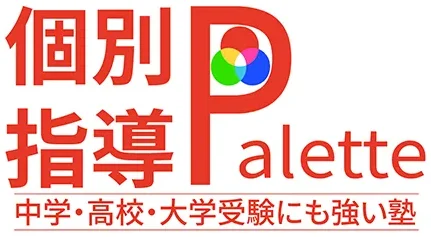 個別指導Palette